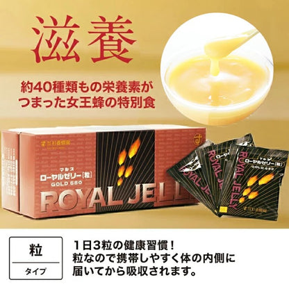 杉養蜂園ローヤルゼリーゴールド[粒]分包(102粒34分包)(1ヵ月分)