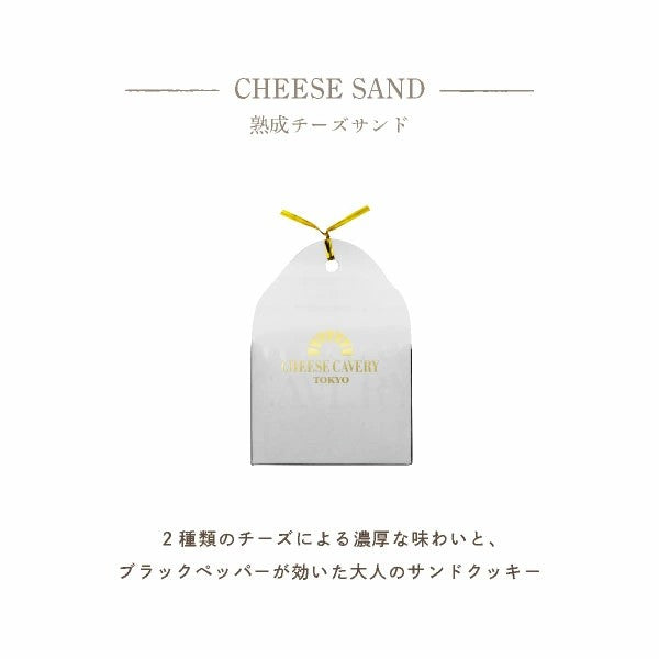 博多風美庵    チーズケーベリー チーズサンドクッキー