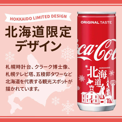 コカ・コーラ250ml缶 北海道限定デザイン