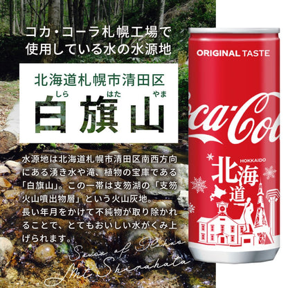 コカ・コーラ250ml缶 北海道限定デザイン