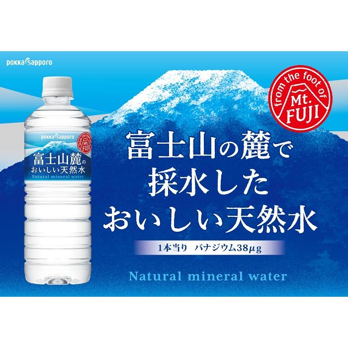 富士山麓のおいしい天然水５９０ｍｌＰＥＴ