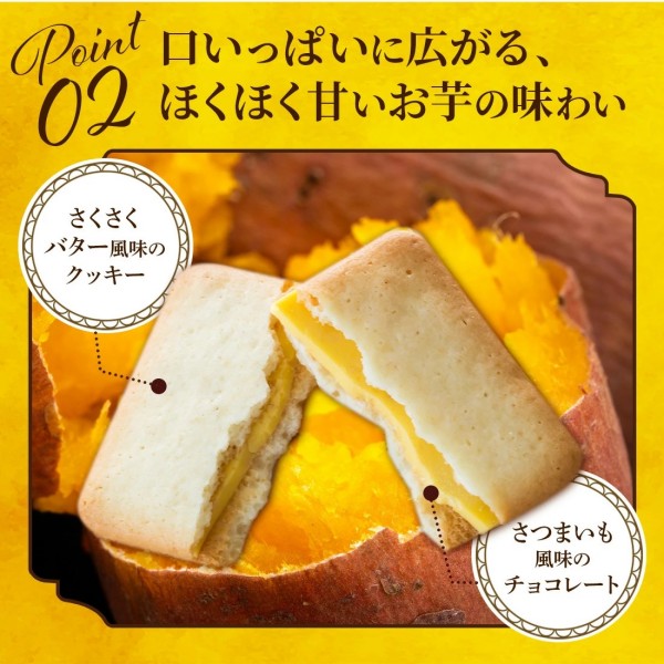 博多風美庵 東京BakedBase スイートポテトラングドシャ