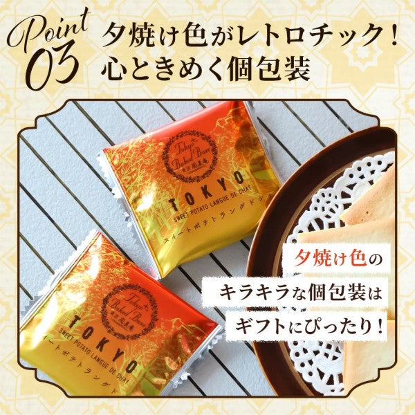 博多風美庵 東京BakedBase スイートポテトラングドシャ