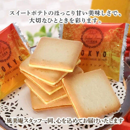 博多風美庵 東京BakedBase スイートポテトラングドシャ