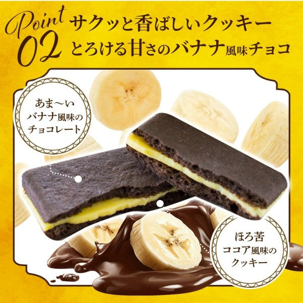 博多風美庵  東京BakedBase チョコレートバナナラングドシャ
