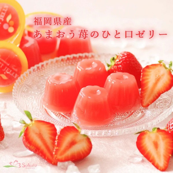 北辰フーズ   福岡県産あまおう苺ひとくちゼリー　15個入り