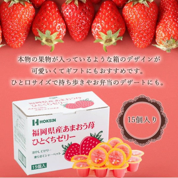北辰フーズ   福岡県産あまおう苺ひとくちゼリー　15個入り