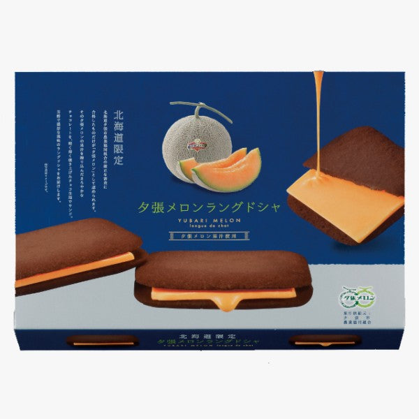 北見鈴木製菓夕張メロンラングドシャ ショコラ 10枚入り