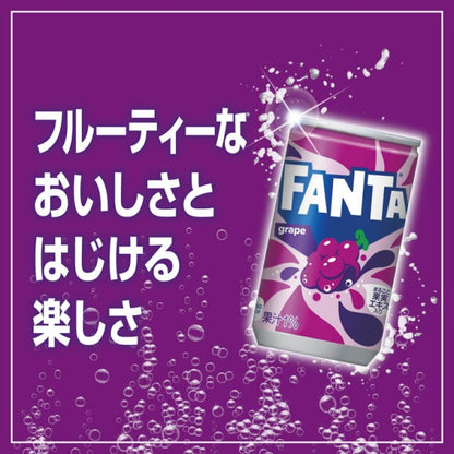 ファンタグレープ160ml缶