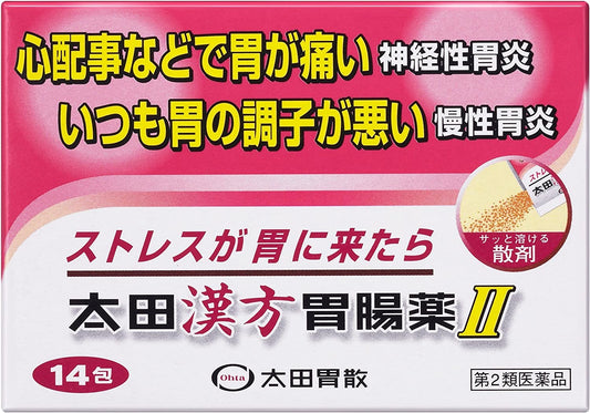 太田漢方胃腸薬Ⅱ　１４包